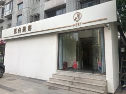 -康颜SPA自然疗愈皮肤管理中心