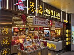 -福州长乐国际机场