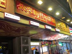-公交新村粉店(赤岗冲店)