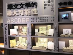 -诚品书店(敦南店)