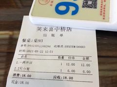 -笑来喜馄饨小笼工坊店(湖滨街店)
