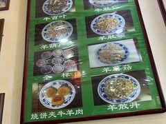 -老爆肚满五香烧牛羊肉