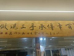 -老太原菜馆(府西街店)