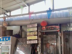 门面-南窖乡水峪村山情农家