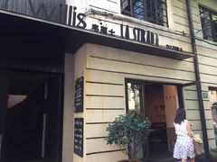 门面-La Strada(安福路店)