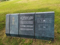 -盘龙城国家考古遗址公园