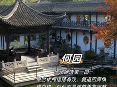 -大潮淮·淮扬菜(何园旗舰店)