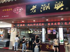 门面-老潮兴粿品(龙北店)