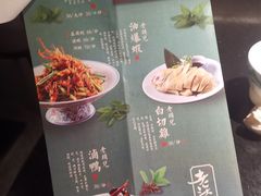 菜单-老头儿油爆虾·知味杭州(爱琴海购物中心)