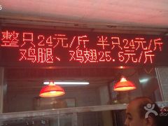门面-香园炸鸡(鞍山西道店)