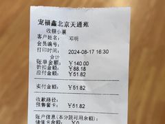 -宠福鑫动物医院·动物疾病诊疗中心(天通苑店)