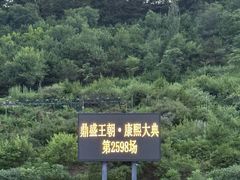 -鼎盛王朝康熙大典实景演出