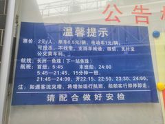 -长洲渡车船码头
