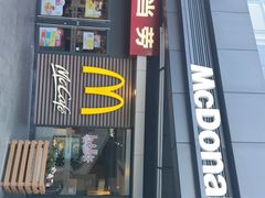 门面-麦当劳(金沙广场店)