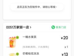 -书亦烧仙草(万家丽一店)