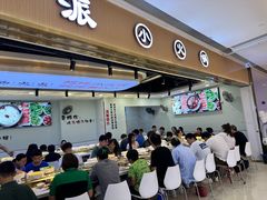 -西火火·川派小火锅(西溪银泰店)