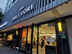 -Dal Cuore 达可芮冰淇淋(陕西北路店)