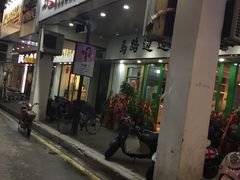 -马路边边火锅串串(观前街店)