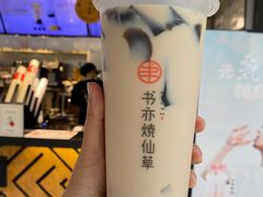 招牌烧仙草-书亦烧仙草(师大地铁站店)