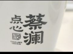 -蔡澜点心·粤菜(月星环球港店)