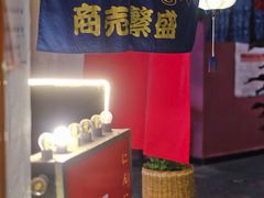 -拉面莊夢語＆中华料理八椿