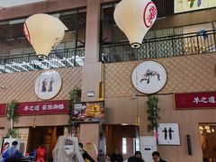 -羊之道草原味道清真餐厅(番禺店)
