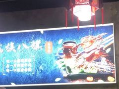 -满族八旗正宗牛肉面