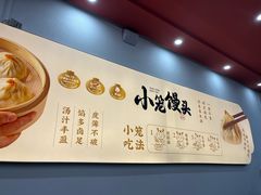 -笑来喜馄饨小笼工坊(通扬路店)