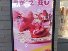 -巴黎贝甜(武夷花园店)