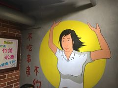 -钢管厂歆瑞源油卤串串香(春熙路太古里店)