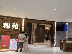 -和苑酒家·一线江景(星寰店)