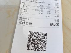 账单-嘉州叶婆婆钵钵鸡(建设路店)