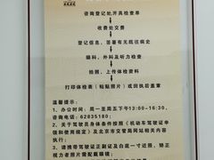 -中国中医科学院西苑医院(本部)