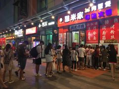 门面-小红旗臭豆腐炸冷面(万达店)