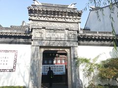 -檀园