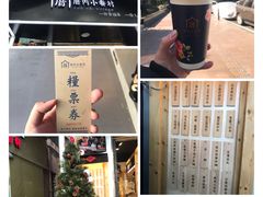 -厝内小眷村(天河南一路店)