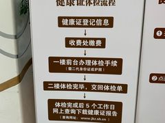 -上海仁爱医院