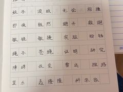 -赵汝飞练字硬笔书法(静安大融城校区)