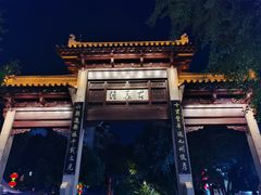 -老城南.鸭血粉丝汤(夫子庙店)