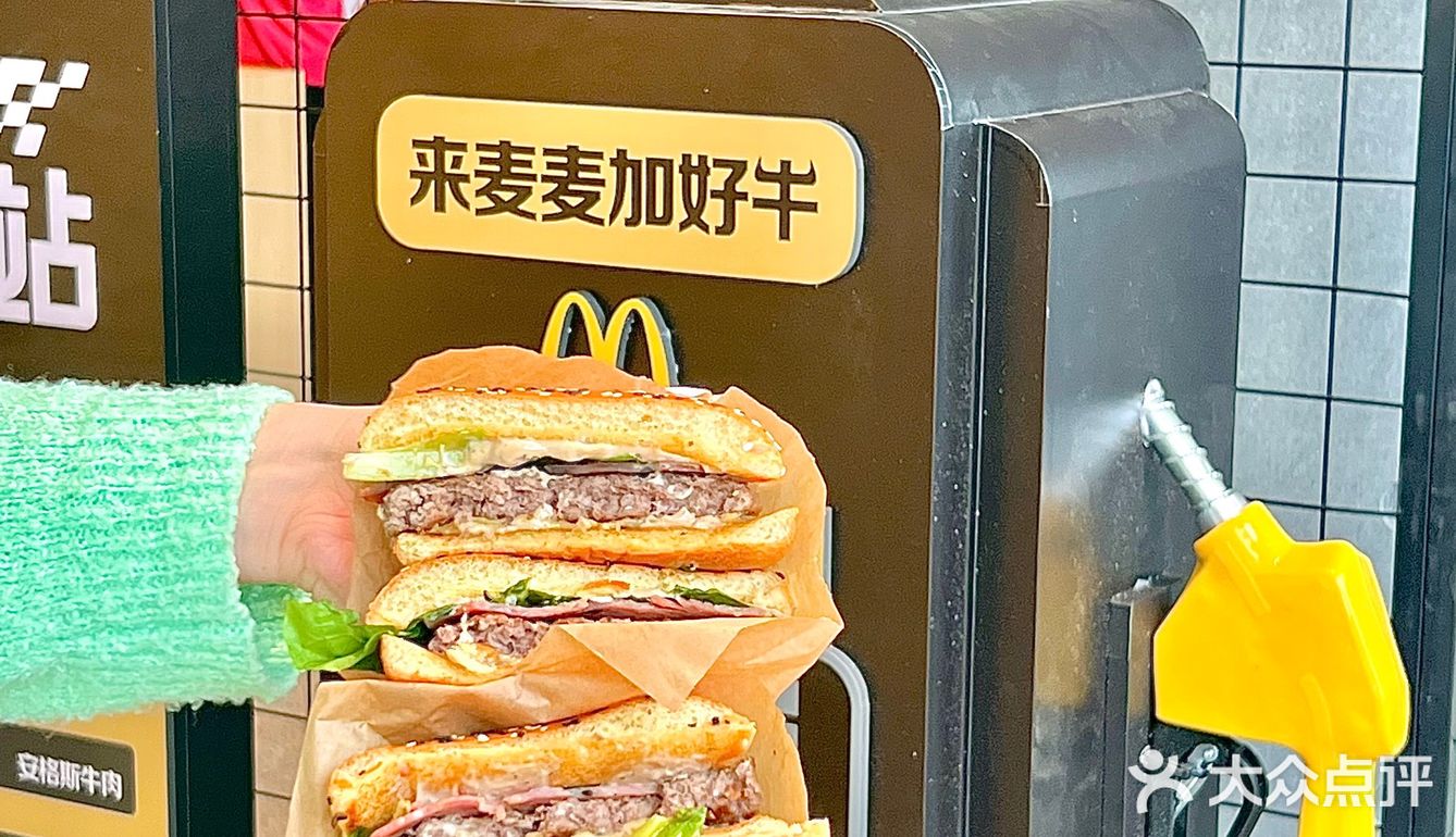 新品！我只服麦当劳🍔！打工人的厚牛堡已出击