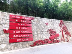 -渭南桃花源民俗文化园