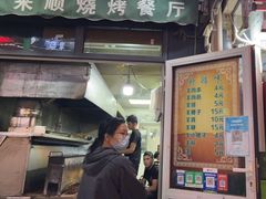 门面-同来顺烧烤餐厅(哈尔滨道店)
