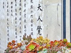 -寂照庵