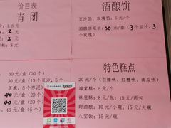 -龙凤祥(正仪老街店)