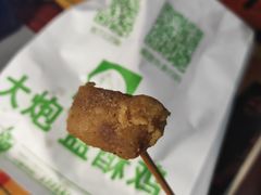 -大炮盐酥鸡(新街口店)