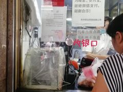 -吴山烤禽 (吴山路店)