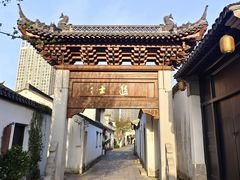 -青果巷历史文化街区