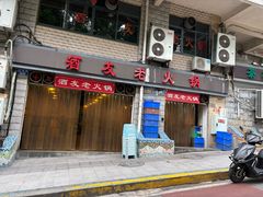 -酒友老火锅(渝中店)
