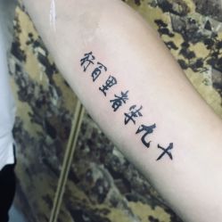 -天道tattoo纹身穿孔工作室