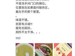 -（保定服务区）餐厅